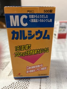 MCカルシウム 500錠