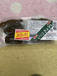 やまう ピリ辛きゅうり トレー 80g