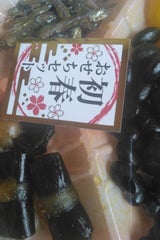 みずほ おせちセット3点 165g