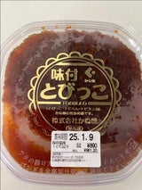 かね徳 とびっこ