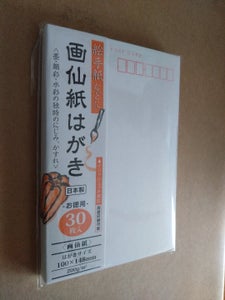 薦田紙工業 画仙紙はがき 30枚