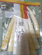 源清田 姫竹 280g