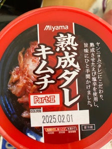 美山 熟成ダレキムチ 500g