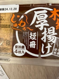 田代食品 木綿短冊 4本