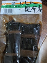 浜常 にしん昆布巻 2本