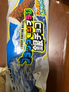 リョーユー ブラックモンブラン銀チョコ