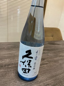 久保田 千寿 純米吟醸 720ml