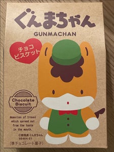 マツザワ ぐんまちゃんチョコビスケット 16個