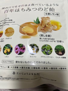 たかくら新産業 百年はちみつのど飴 60g