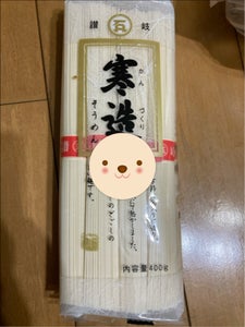 石丸製麺 寒造そうめん 袋 400g×2