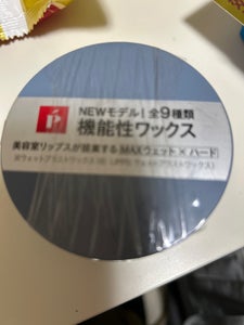 リップスヘアー ウェットブラストワックス 85g