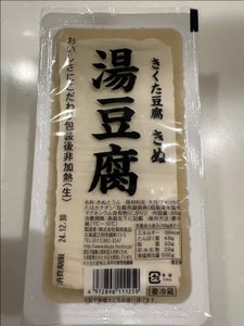 菊田食品 湯豆腐きぬ 300g