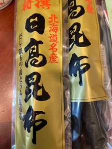 小松 日高昆布 70g