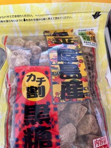 JAおきなわ カチ割黒糖 200g