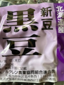 ホクレン ガゼット豆 黒豆 350g