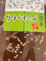 マルキヨ ナントゥもち 1個