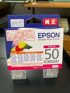 ICM50A1 EPSONインクカートリッジ