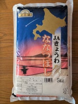 北海道中央食糧 ななつぼし 5kg