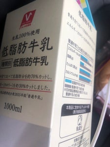 榛名 V1.0低脂肪牛乳 1000ml