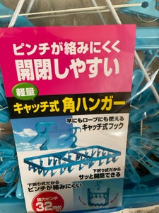 ニッコー 軽量キャッチ式 角ハンガー32P