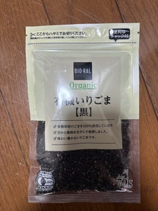 みたけ食品 ビオラル 有機いりごま 金 60g