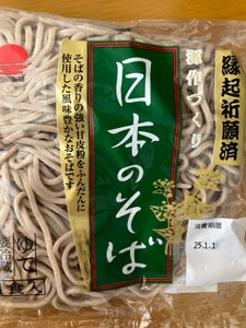 石川製麺 日本そば 180g