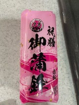 夕月 お正月の伊達巻 280g