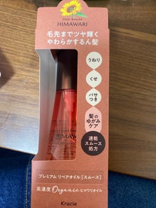 ディアボーテ プレミアムRオイルスムース 60ml