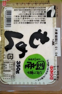 いしかわ 国産 もめん 350g