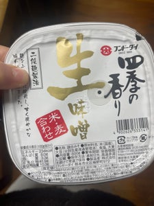 フンドーダイ 四季の香り米麦合わせ生味噌 600g