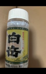 白岳 25度 乙 米 ワンカップ 200ml