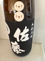 佐藤 黒 芋 25度 乙 瓶 1.8L