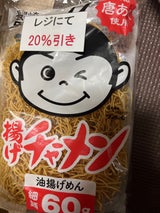 五島製麺 揚げチャーメン 60g