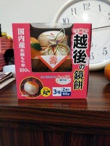 越後製菓 越後の鏡餅丸餅個装入3号 66g