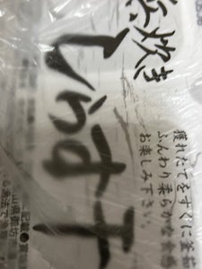 一 釜上ちりめん インプロ