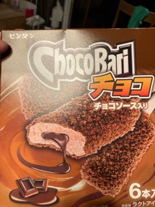 センタン チョコバリチョコ