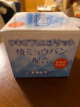 東京甲子社 特製エキシウクリ-ム 30g