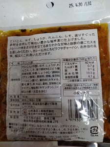 山本 福神漬カレーライス用 200g