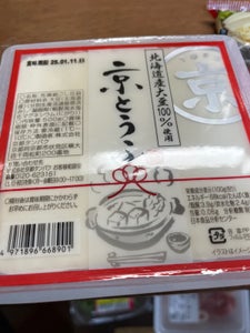 京都タンパク 鰹だし豆乳たっぷり豆乳鍋 1P