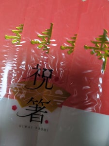 大宅 紅白三つ折 5P