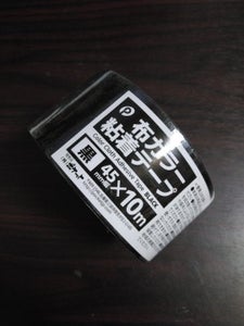 ポケット 布カラー粘着テープ 黒 45×10m