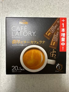 AGF カフェラトリーSTKビター 20本