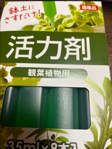 ヨーキ 活力剤観葉植物用 35mlX8