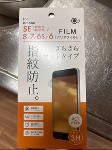 山田 IPHONE6指紋防止クリア保護フィルム