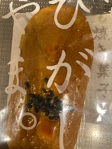 四万十ドラマ ひがしやま 1枚