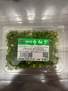 伊万里 カットネギ