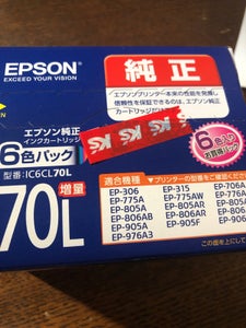 EPSON インクカートリッジ IC6CL70L