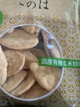 アリモト 玄米このはプレーン 80g