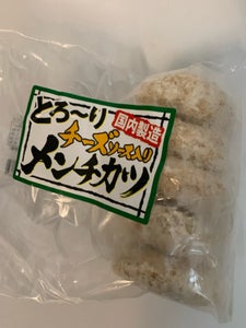 とろーりチーズソースのメンチカツ 60g×10個