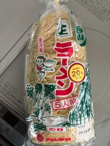 西山 ラーメン 袋 140g×5